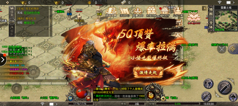 妖杀大极品单职业最新免费版图3
