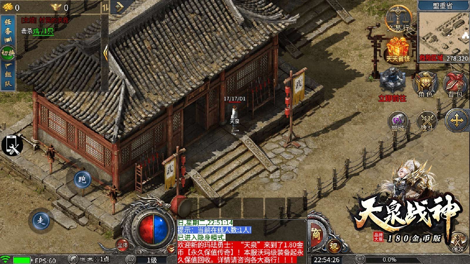 天泉传奇金币版图4