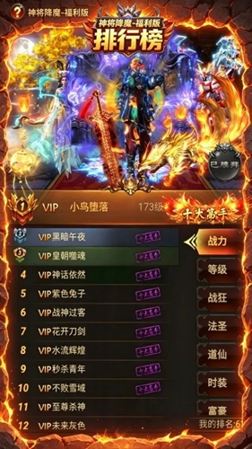 神将降魔传奇图1