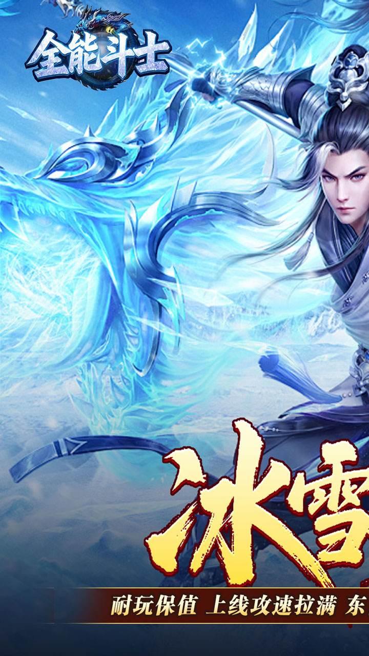 全能斗士复古流派三职业(1)