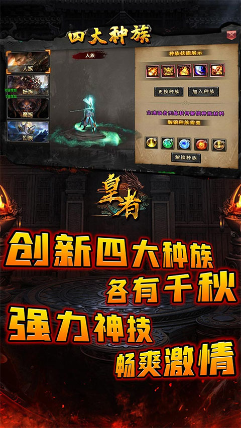 皇者0.1折图4