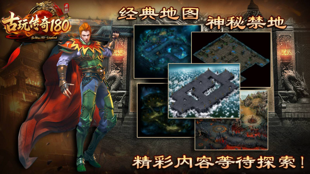 古玩传奇手机安卓版图1