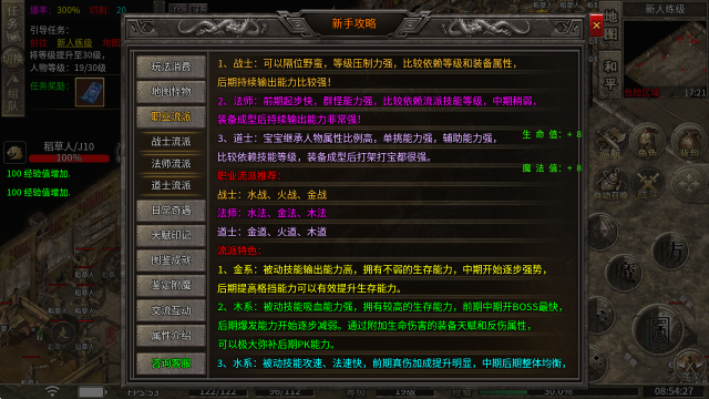 古德传奇官方正版图2