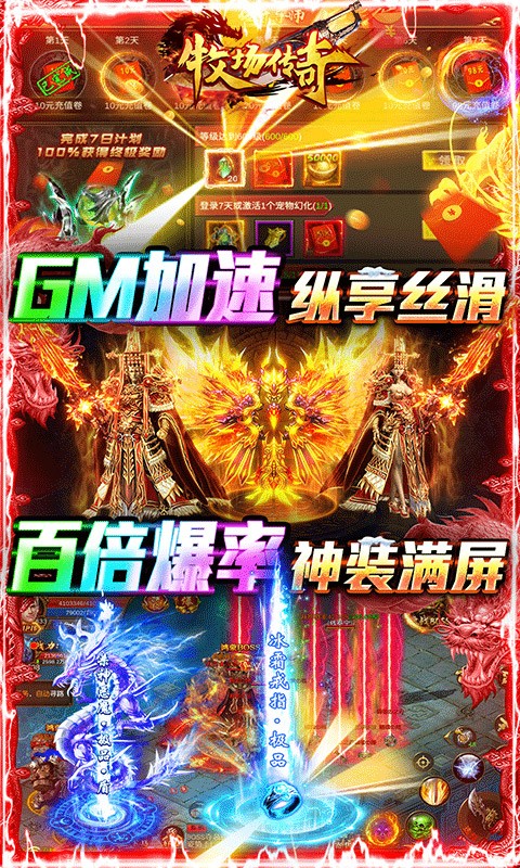 牧场传奇无限代金版图4