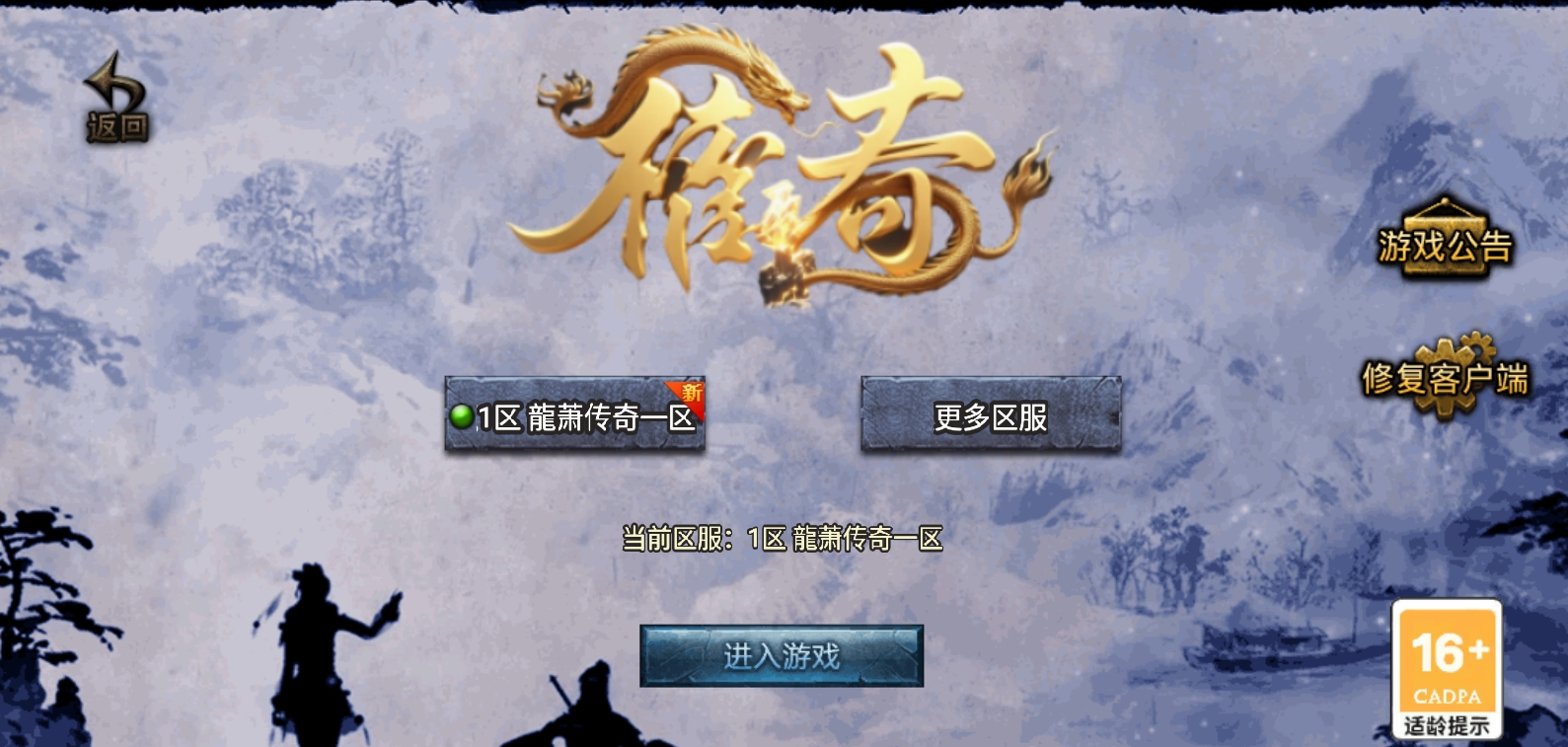 龙萧传奇(3)