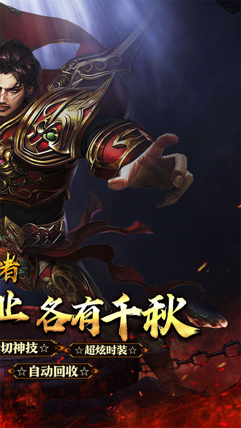 皇者0.1折图2