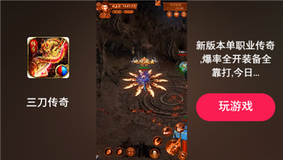 三刀传奇永恒征战图2