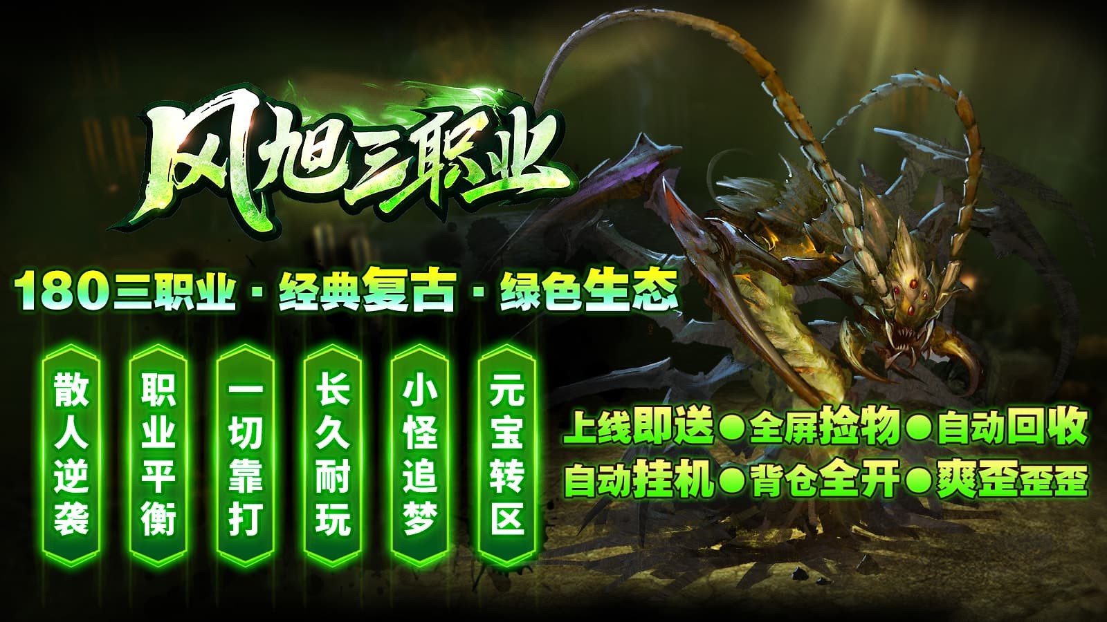 风旭三职业(1)