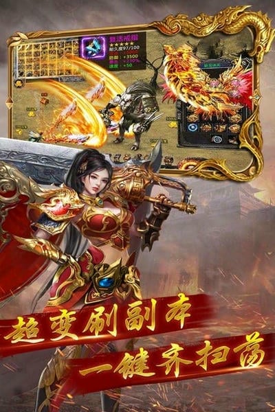 暮影战神高爆超变传奇图1
