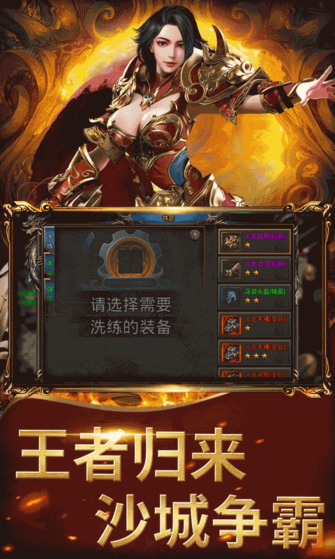 屠龙圣域万古九幽图5
