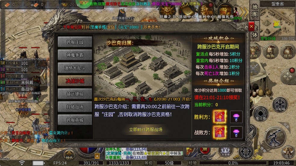 莽荒传奇0.05折魔改版图3