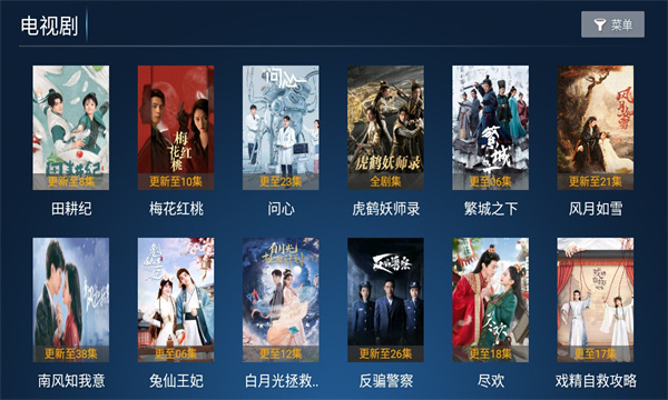火云影视安卓版图3