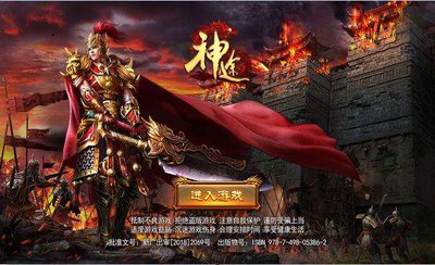 神器神途传奇