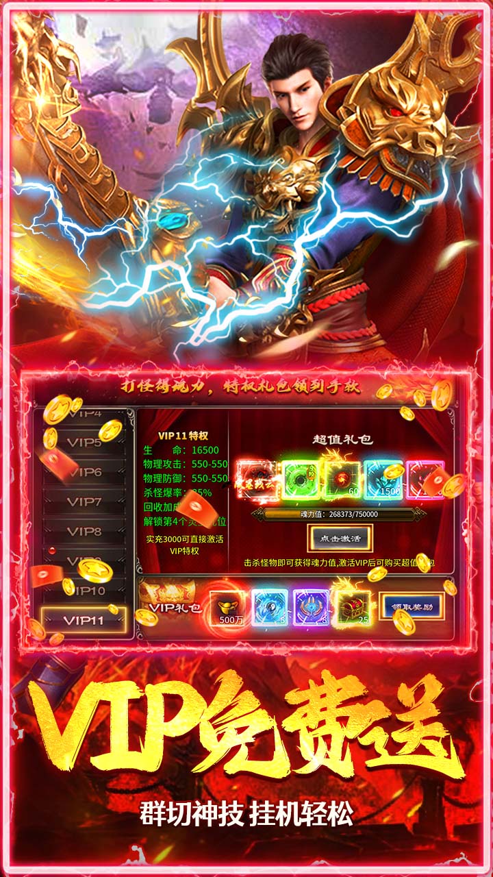无畏之刃官网最新版图3