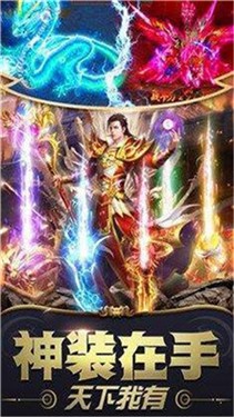 圣天传奇1.76官网版图3