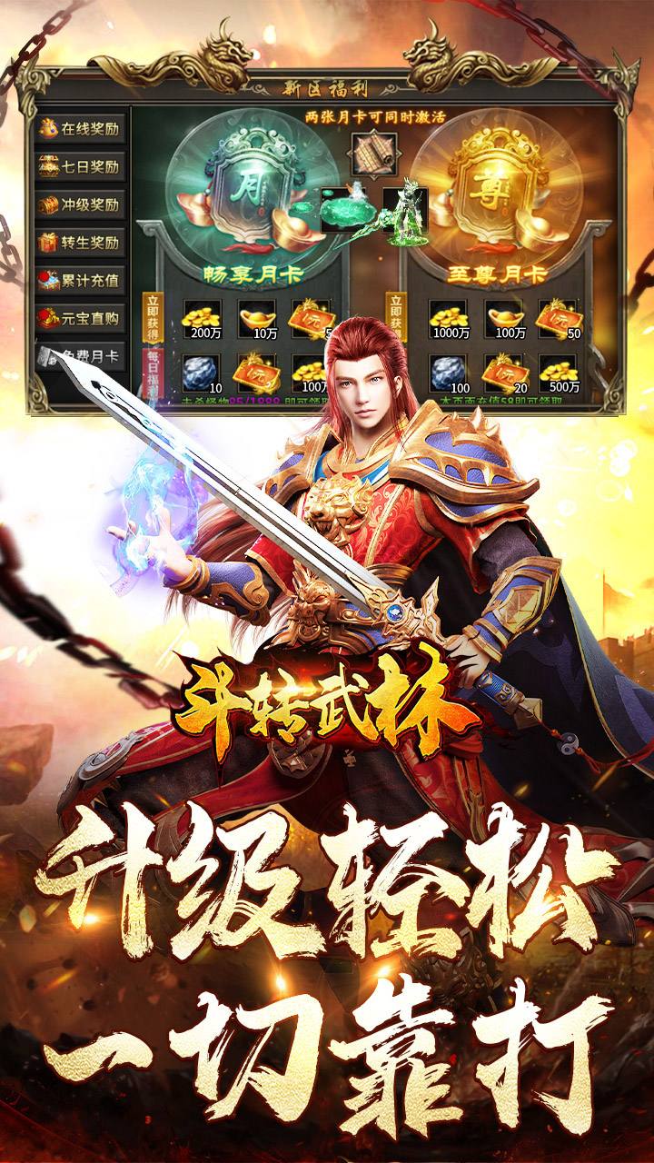 斗转武林现代版(4)