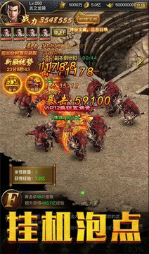 天命战域超变无限刀图3