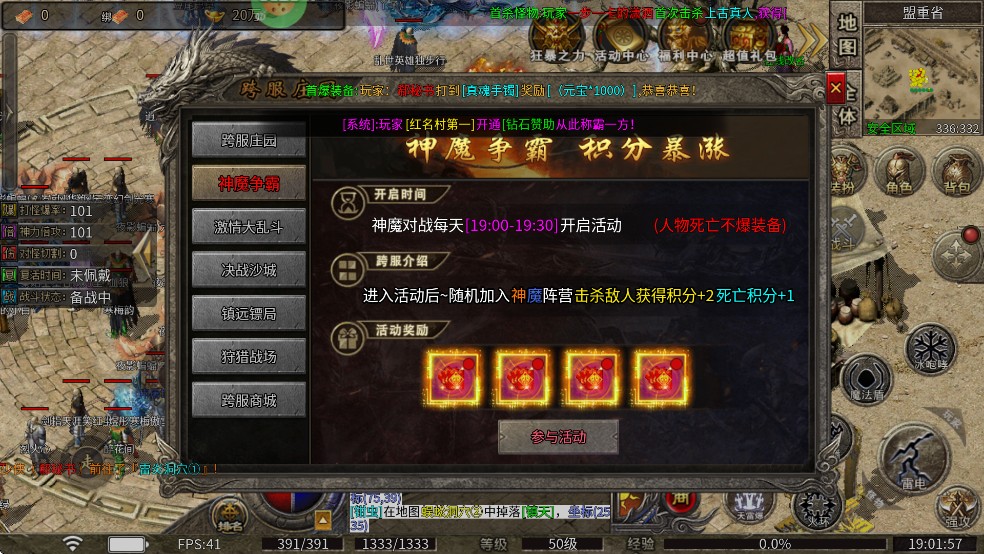 莽荒传奇0.05折手游官网版图1