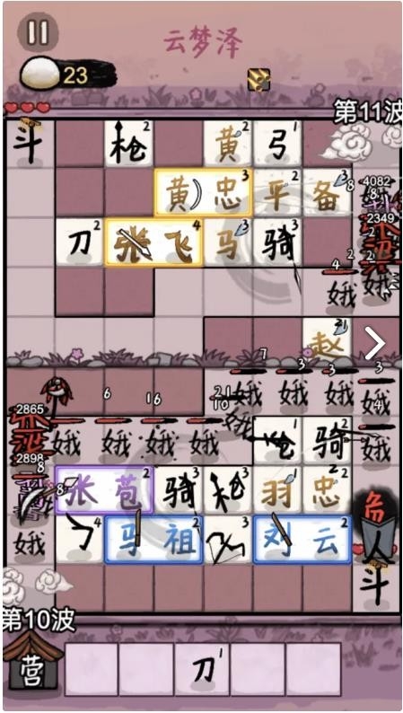 赵云与阿斗免广告版图5