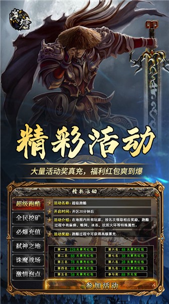 边缘逐梦之神话(3)