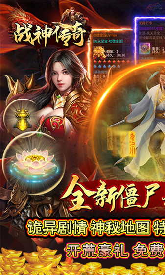 战神传奇异闻沉默(1)