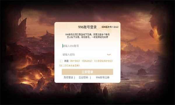 神州传世图1