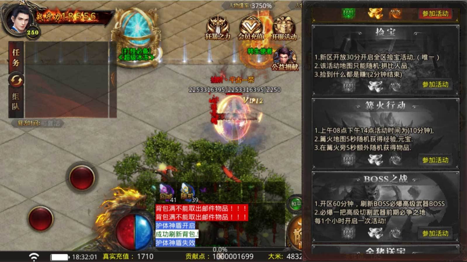 盛进妖王神器图2