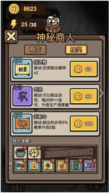 赵云与阿斗免广告版图4