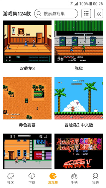 海星模拟器(2)
