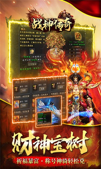 战神传奇异闻沉默(5)
