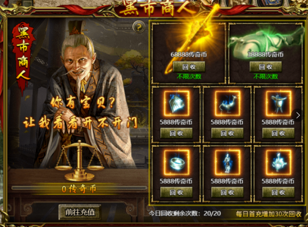 战神世纪官网最新版图4