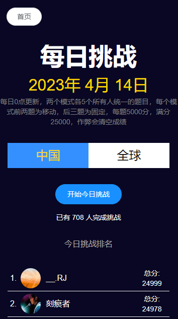 图寻官方版图2