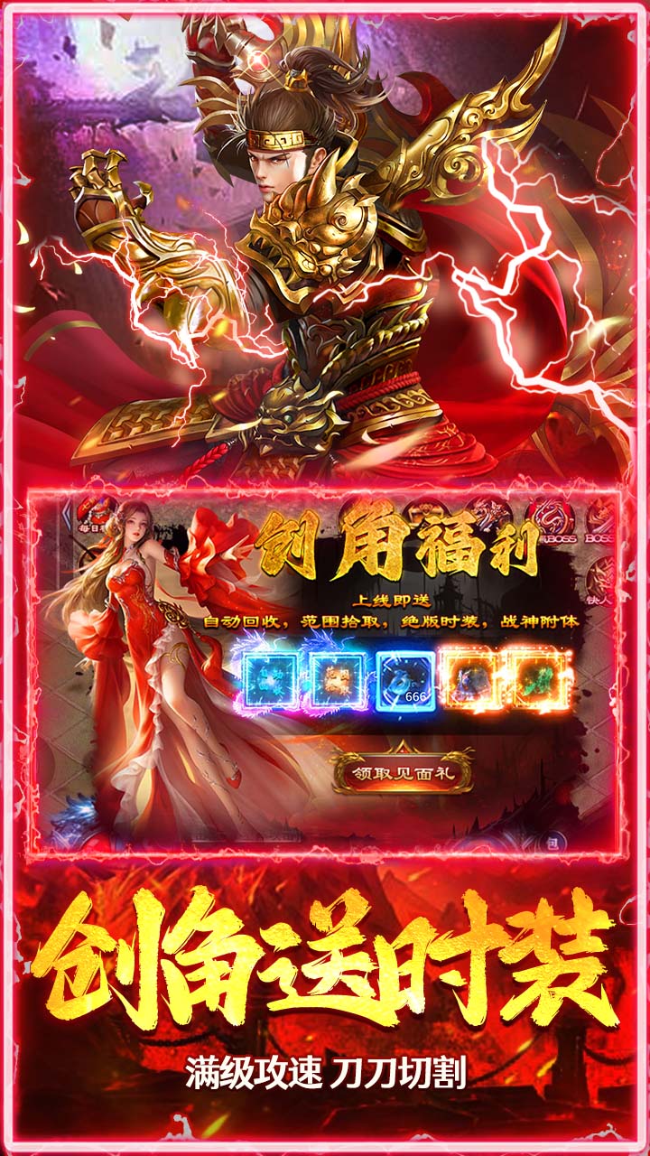 无畏之刃1.11图4