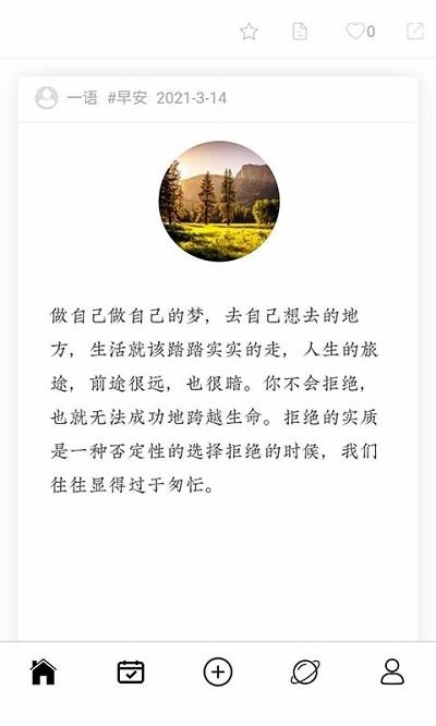 一语app(2)