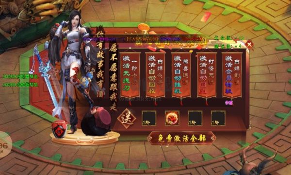 千云单职业无限刀图2