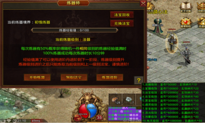 传世元神版图4
