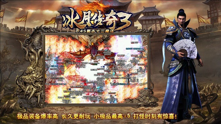冰月传奇3(4)