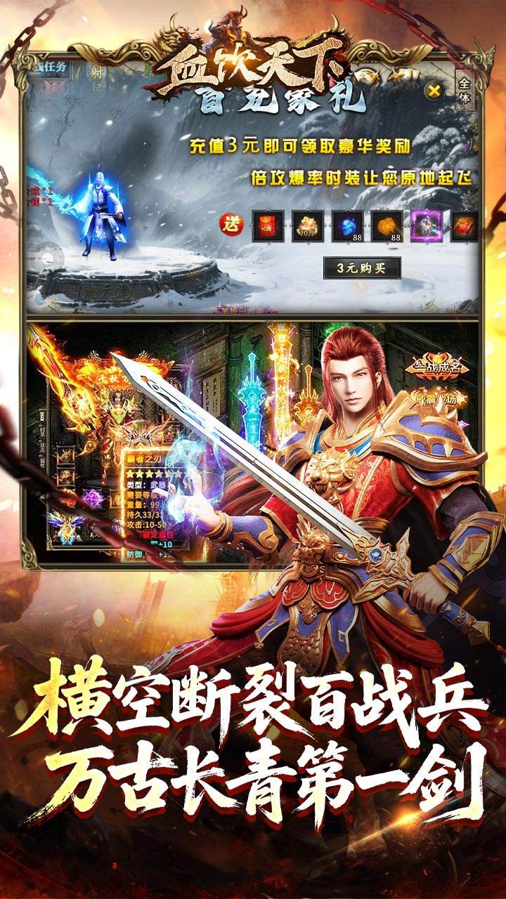 血饮天下5大陆专属合成(3)