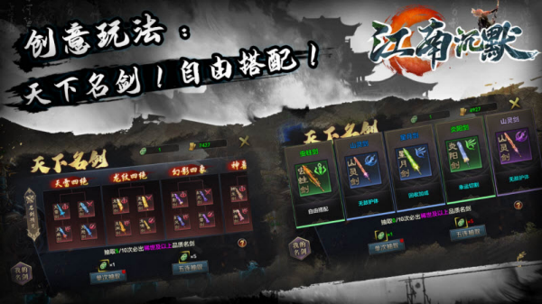 江南沉默手游官网版图3