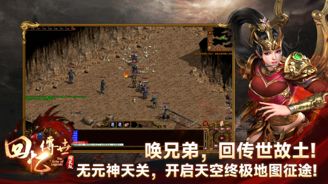 回忆传世月卡版图2
