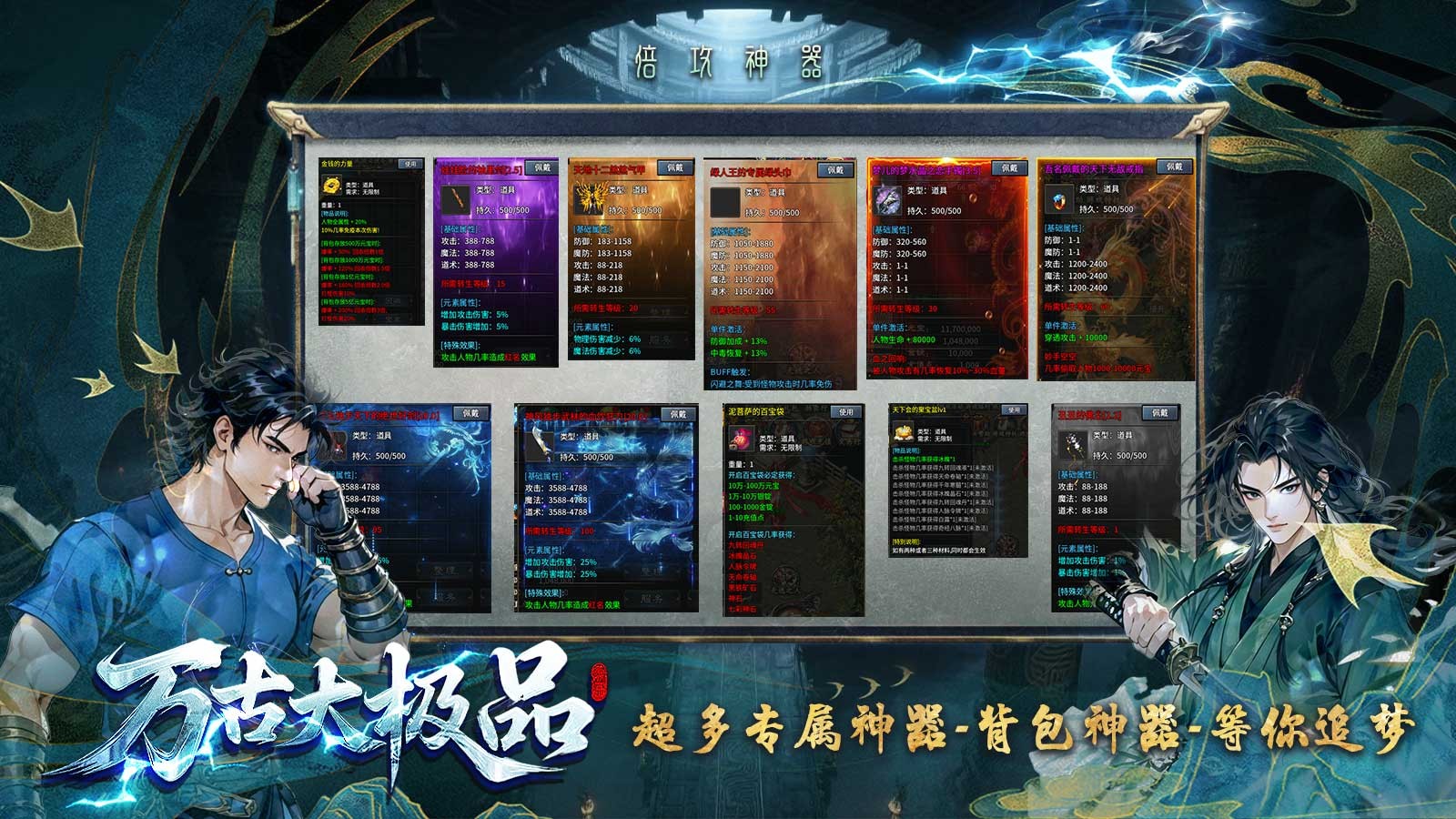 万古大极品(4)