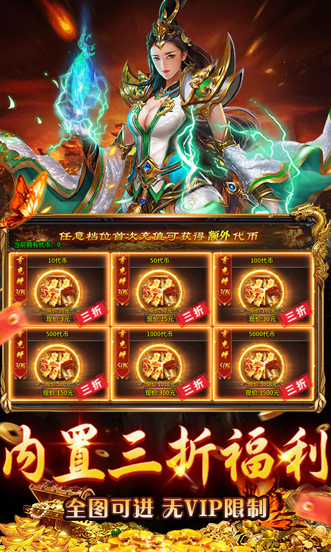 猛将勇士传奇图5