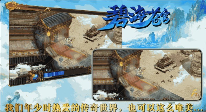 封魔碧海传世(2)