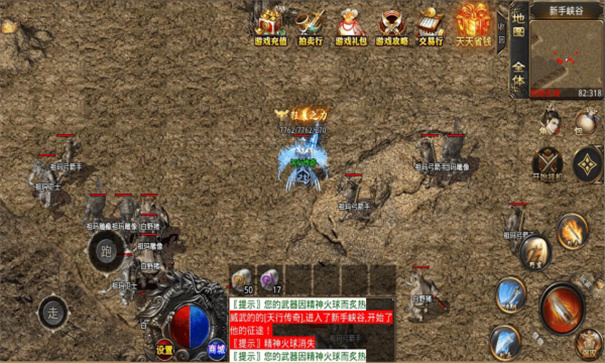 天行火龙单职业图3
