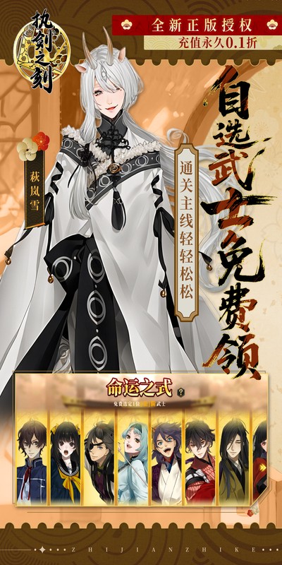 执剑之刻0.1折图4