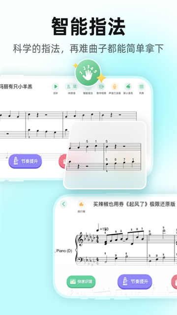 虫虫钢琴网app图2