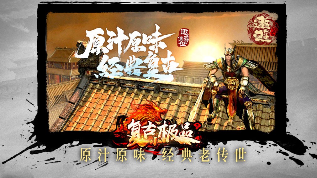 遨游复古1.76图1
