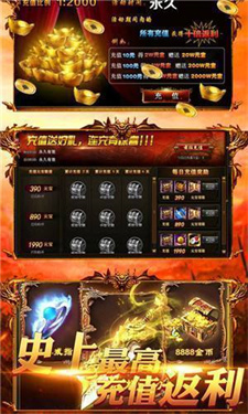 剑魂传奇官方正版图1