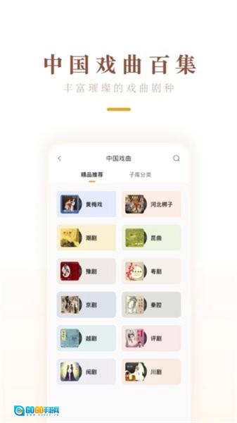 中唱音乐最新版图3