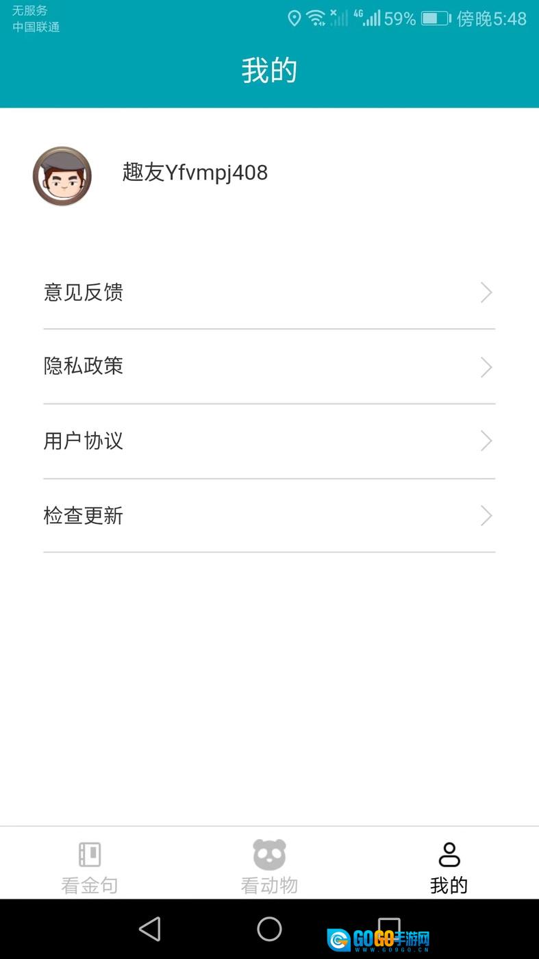 口袋乐看官方最新版图2
